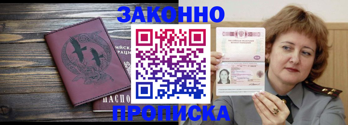 временная регистрация в квартире в Полевском