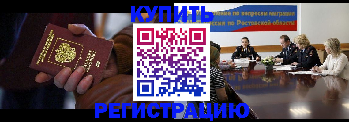 прописка иностранных граждан в Полевском