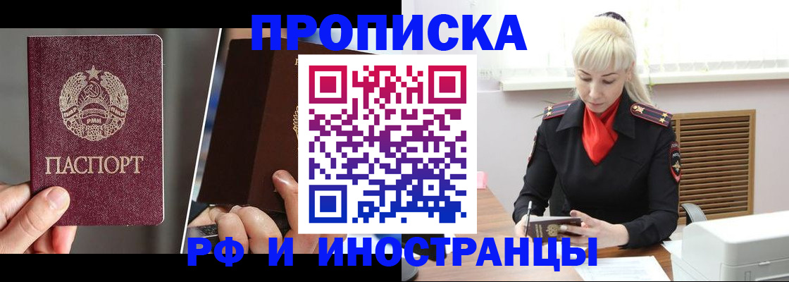 временная регистрация в Полевском