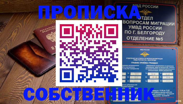 временная регистрация 2025 в Полевском