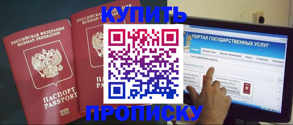 где прописаться в Полевском