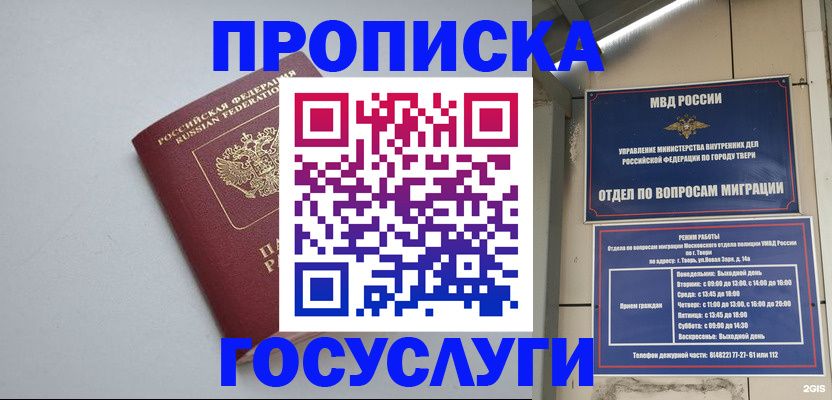 временная регистрация надежно в Полевском