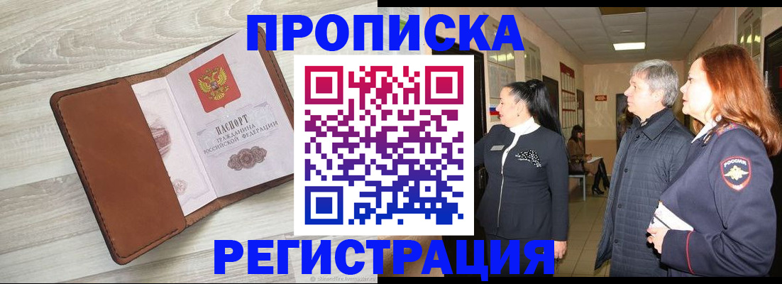 временная регистрация в Полевском